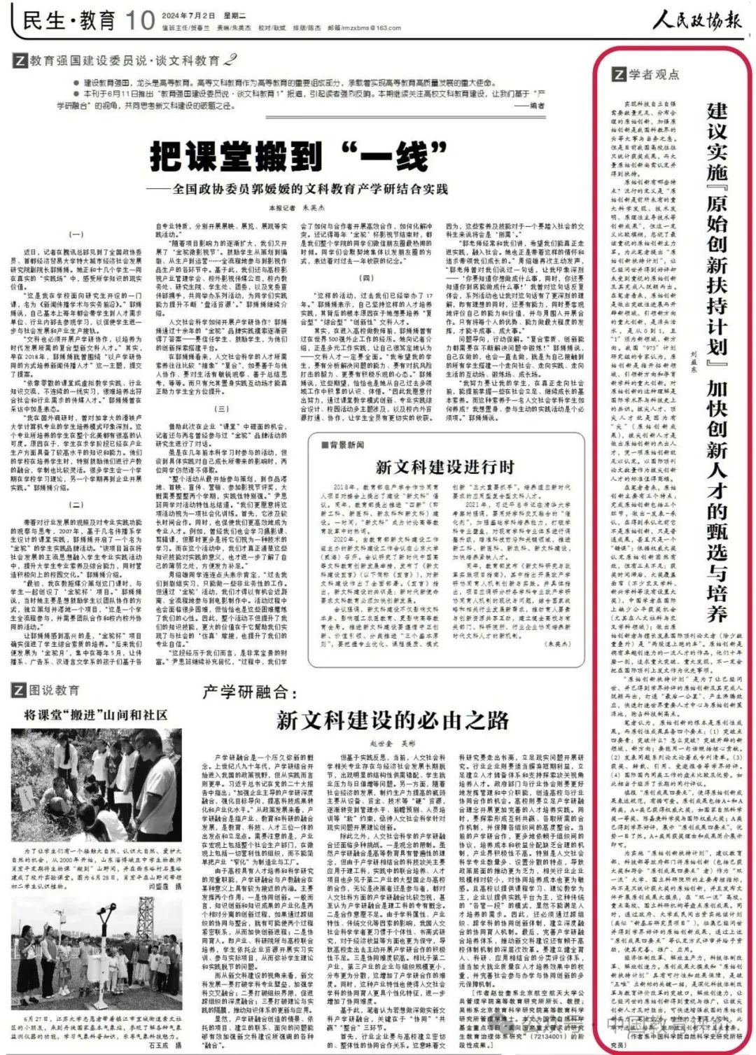 报纸.jpg