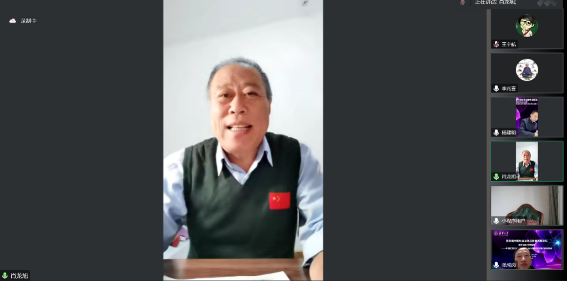 中国工程院院士肖龙旭致辞