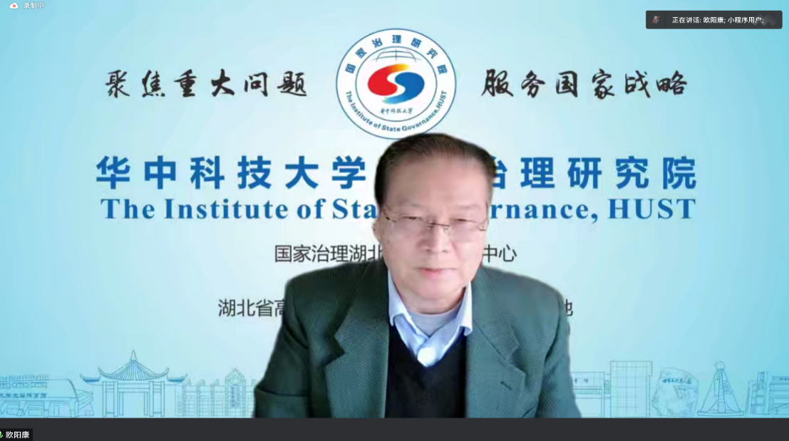 华中科技大学原党委副书记、国家治理研究院院长欧阳康作主旨报告